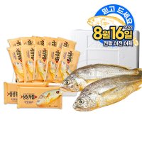 싱싱두툼 살집좋은 제주산 참굴비 왕특대-10미 대-60미 a