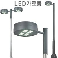 LED가로등 헤드포함, 원형타입