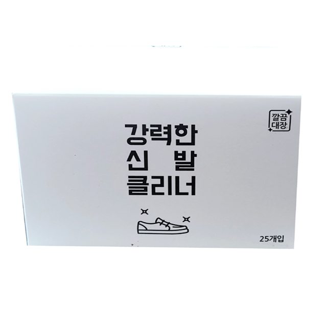 깔끔대장 이미지
