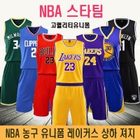 NBA 농구 유니폼 레이커스 제임스 코비 상하 져지