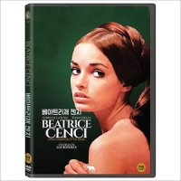 DVD 베아트리체 첸치 BEATRICE CENCI