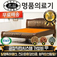 940q 생황토 흙침대 Q