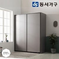 동서가구 뉴아벨 베이직 매트 선반형 1600 슬라이딩 옷장