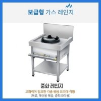 업소용 중화렌지 1200x750x800mm Z버너20구 2개