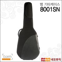 BAM 뱀기타케이스 Classic Guitar Case Bam Bk 8001SN