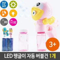 LED 비눗 방울 자동 불빛 빅 버블건 펭글이 소리 펭귄