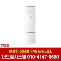 캐리어 CPV-Q231DA 인버터 스탠드 냉난방기 23평형 기본설치별도