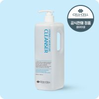 [셀바이셀] 하이드라 씨 모이스춰 클렌져 1000ml