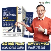 메이준뉴트리 이승남 원장의 더블액션 프리바이오틱스 플러스