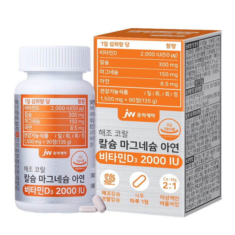 JW중외제약 해조 코랄 칼슘 마그네슘 <b>아연</b> 비타민D 2000IU 1500mg x 90정