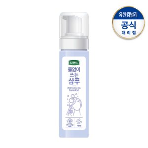 물없이쓰는샴푸 최저가 가성비상품