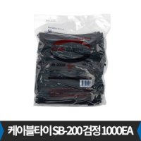 한올 한올 국산 케이블타이 SB-200 검정 1000개입