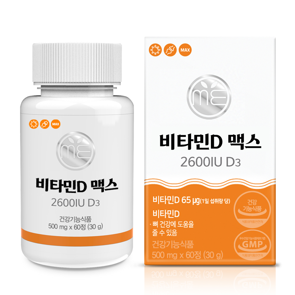 미완성프로젝트 비타민D 맥스 2600IU D3 500mg x 60캡슐