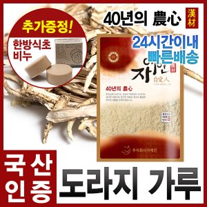 도라지가루 최저가 가성비상품