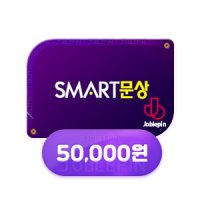 스마트문화상품권 핀번호 구매u3000(스마트문상,할인,가격,온라인)