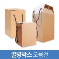 잼병 꿀병박스 과일청박스 3종 100장