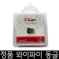 DreamEye 지넷 블랙박스 WI-FI 동글