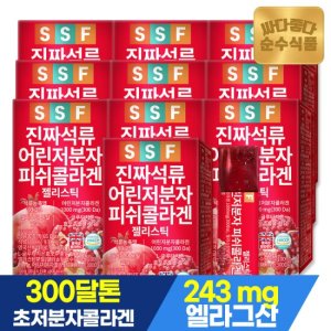 순수한석류콜라겐 최저가 가성비상품