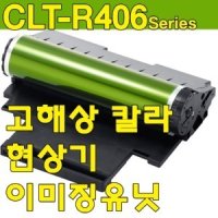 삼성 SL-C486W이미징유닛