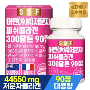 순수식품 어린 저분자 피쉬 콜라겐 90정x1박스 300달톤 펩타이드 히알루론산 엘라스틴 비오틴