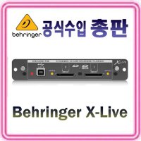 XLIVE/X-LIVE/BEHRINGER/베링거/X32 OPTION CARD/ X-32 옵션카드