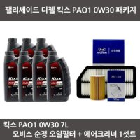 킥스 팰리세이드 디젤 킥스 PAO1 0W30 (7L) 엔진오일패키지