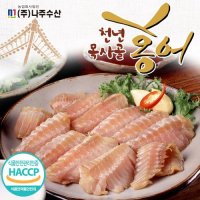 [나주수산]홍어 200g *5팩 (총1kg/모듬)