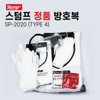 Stump 스텀프 방호복 sp-2020 레벨 D세트