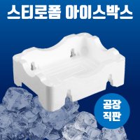 스티로폼 아이스박스 딸기 400