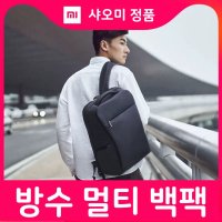 샤오미 클래식 비즈니스 백팩 2세대 방수백팩 학생백팩 직장인백팩