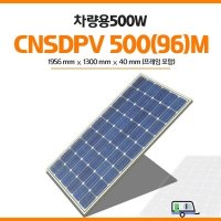 태양광 500W 전지판  단결정 태양광모듈(패널) 캠핑 차량용 태양열 낱개판매