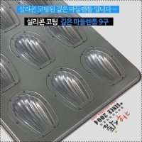 [정우공업사] 실리콘코팅 깊은 마들렌틀 부채 9구