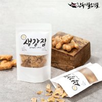 봉동생강으로 만든 부드러운 생강칩 편강 50g 1팩