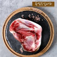 강원도 흑염소고기 앞다리 3kg (자연방목 흑염소 생고기 전골 수육 구이 HACCP도축)