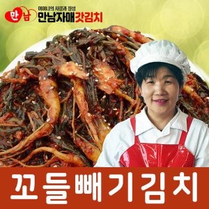 꼬들빼기 최저가 가성비상품