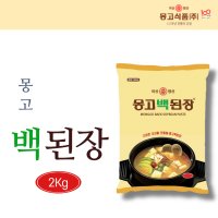 몽고식품 몽고 백된장 4Kg X 4팩 1박스