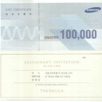 신라호텔상품권 10만원권 / 파크뷰 부페식사권