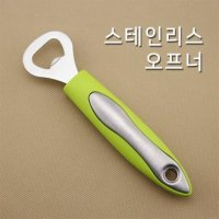 오프너 병따개 맥주따개 가정용 대량문의 스테인리스 오프너 병따개 판촉 인쇄용