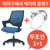 초등 중학생 고등 학생 발받침 입학선물 공부 학생 의자