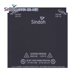 신도리코 쇼핑몰3D프린터 ECO / DP200 / DP101 / DP102 전용 Bed Sheet 교체용 베드 시트