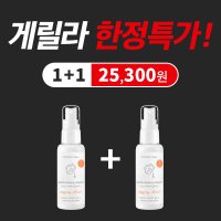 1+1 악세사리 클리너 금 은귀걸이 귀금속세척