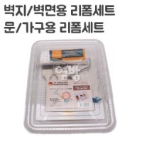 페인트붓 문/가구 리폼세트,팬톤페인트,친환경페인트 도구  DIY자재용품 옆방