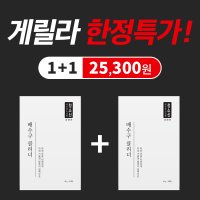 1+1 배수구클리너 하수구막힘 세정제 배관청소