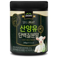 팔레오 산양유 단백질분말 240g