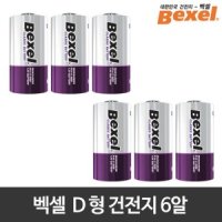 벡셀 벡셀 D형 건전지 6알