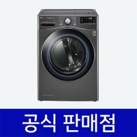 LG 트롬 트루스팀 건조기 렌탈 16kg RH16KT 60개월