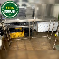 중고 1단 작업대 1700 업소용 영업용 식당 주방 기구 기기 황학동 용품 설비 스탠 스텐 작업다이