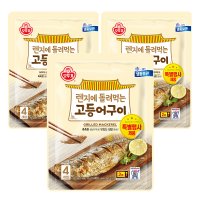 오뚜기 렌지에 돌려먹는 고등어구이 70g