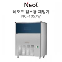 Neot Icemaker NC-1057W 네오트 업소용제빙기 수냉식(110kg)