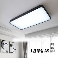 케이시 조명  LED 시스템 직사각 방등 50W 블랙 LED조명 거실등